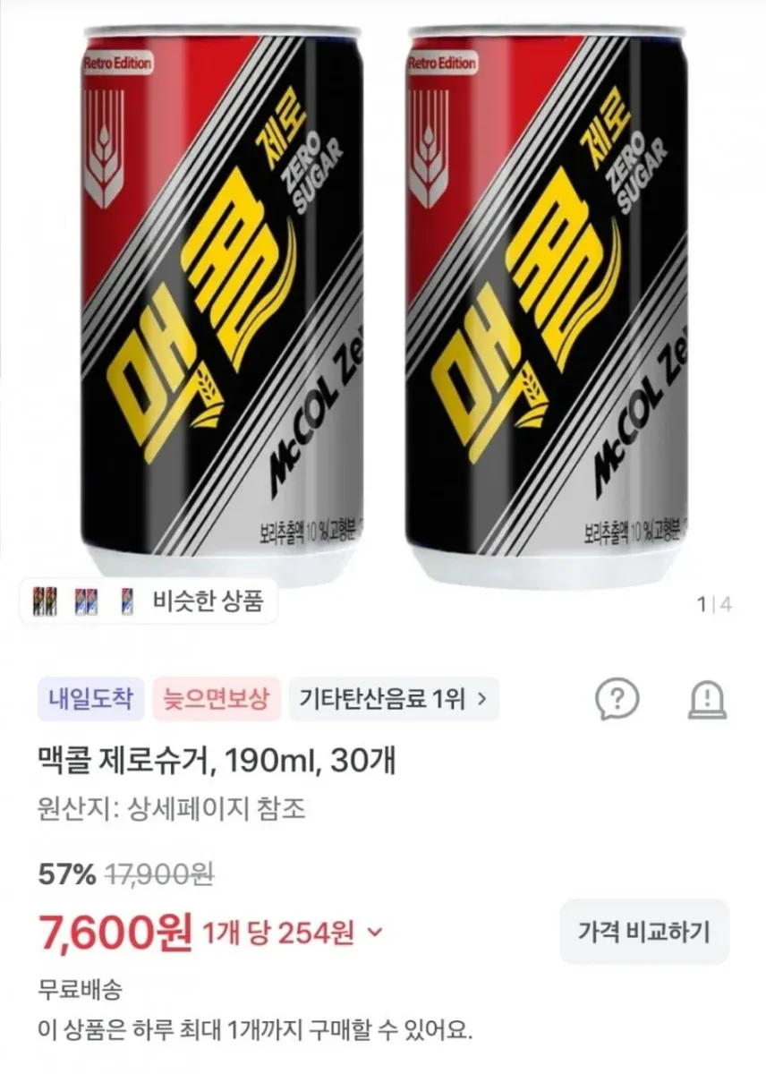 [토스쇼핑] 맥콜 제로슈거, 190ml, 30개(7,600원/무배)