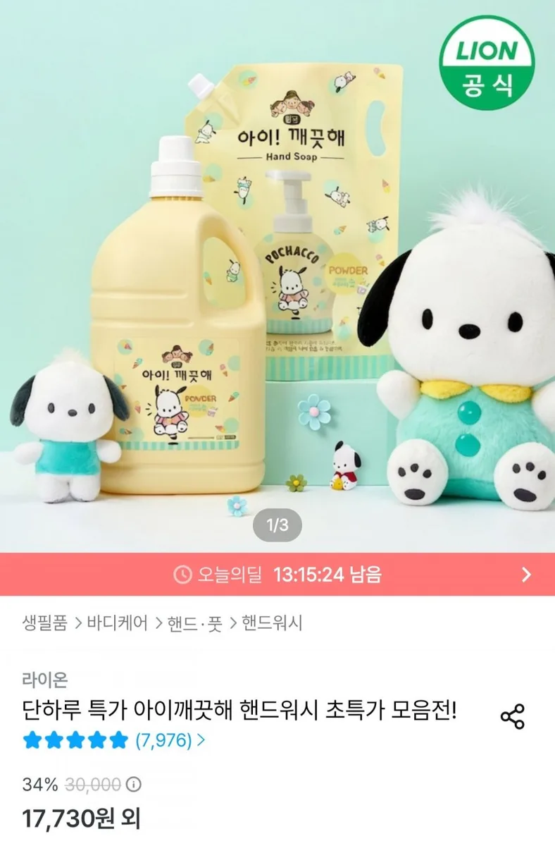 [오늘의집] 아이깨끗해 포차코 순 핸드워시 리필 1800ml 2개 (14,362원/무료)