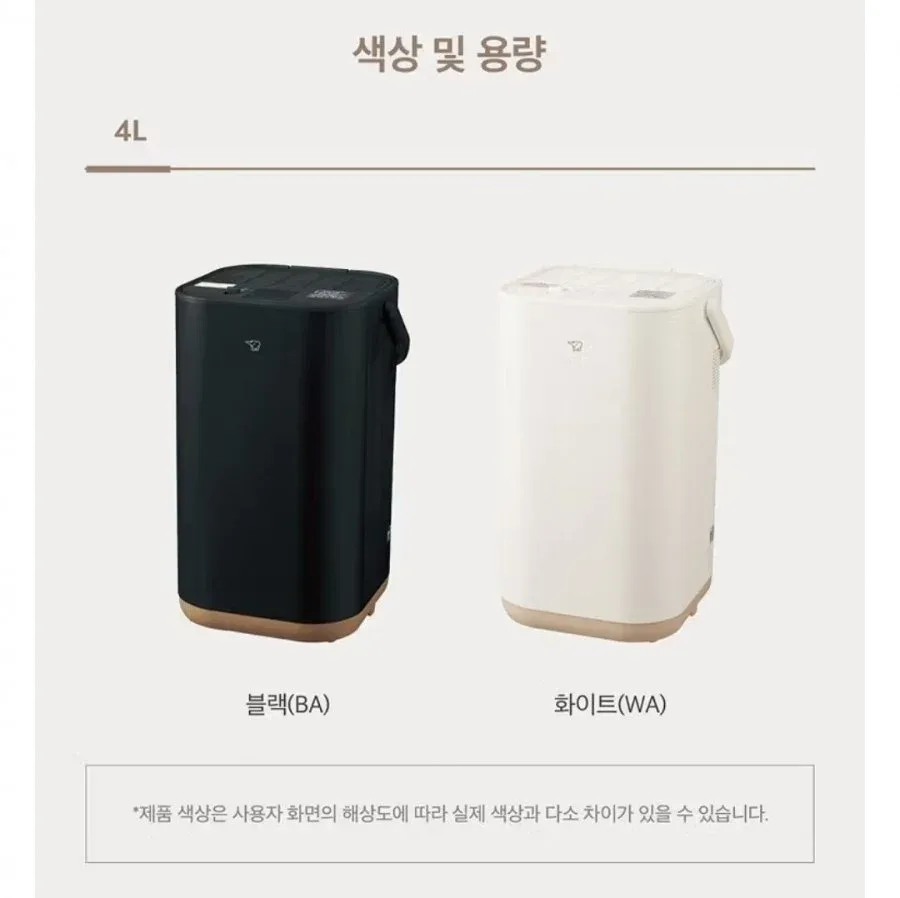 [CJ온] 조지루시 STAN 가열식 가습기 4L EE-FAH50K (399,000원/무료)