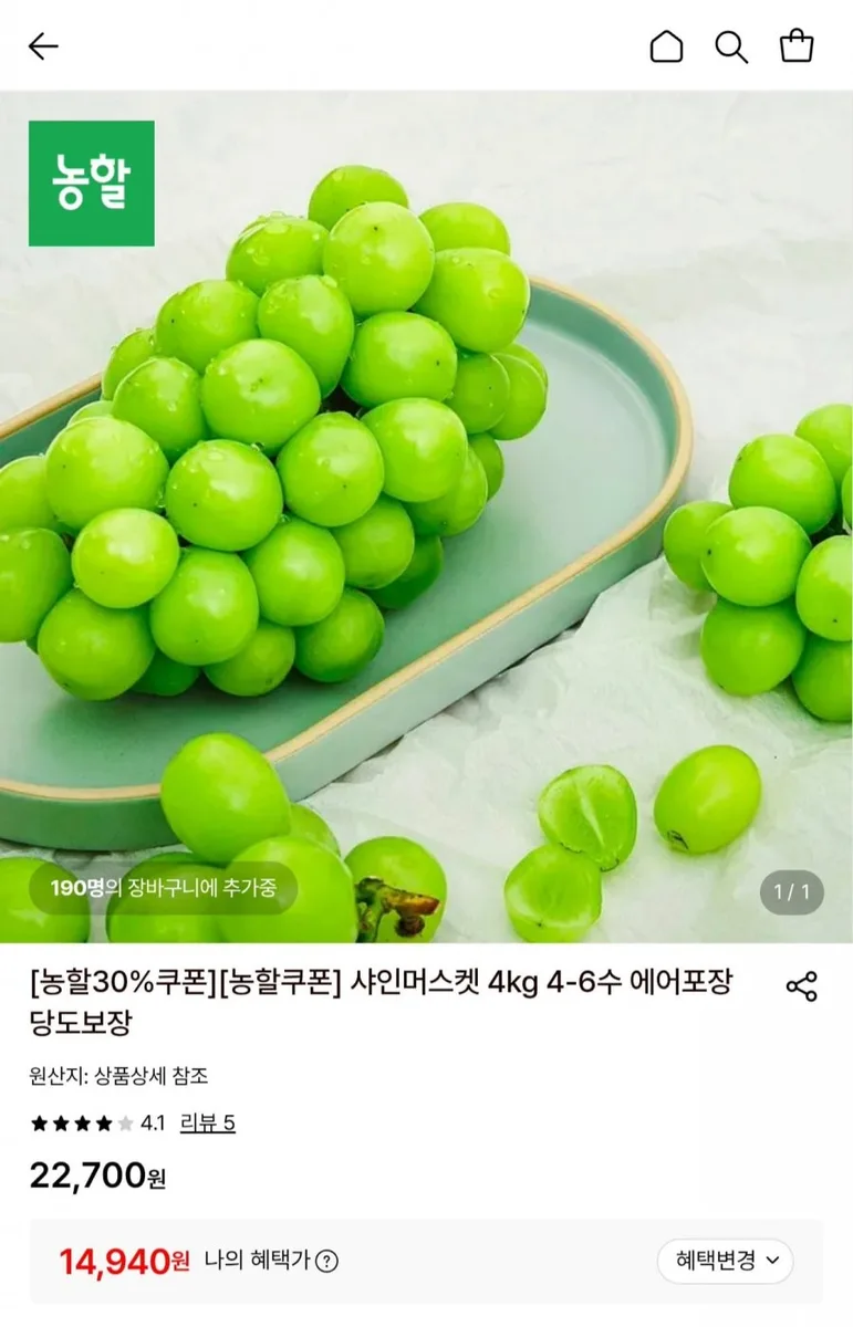 [롯데온] 샤인머스켓 4kg 4~6수 에어포장 (14,940원/무배)