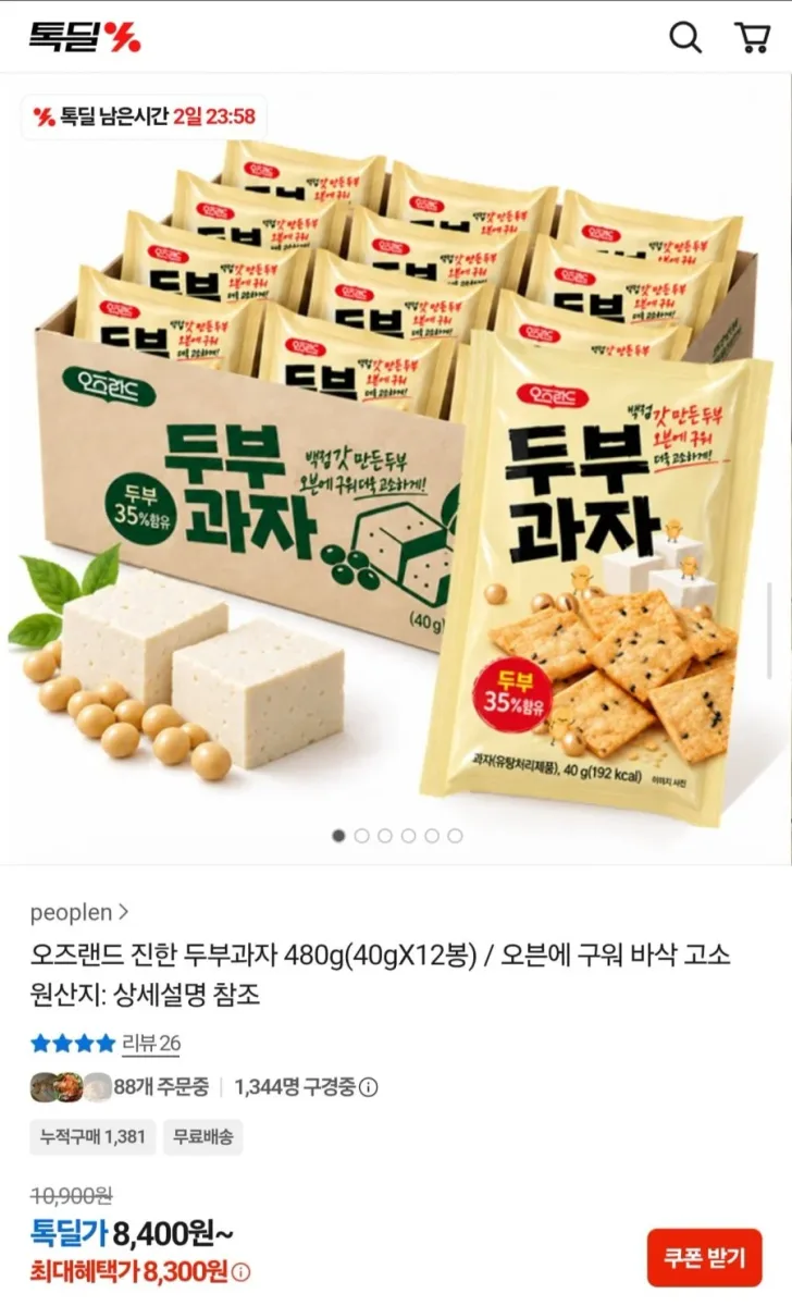 [카카오톡딜] 오즈랜드 진한 두부과자 40g 12봉 (8,300원/무료)