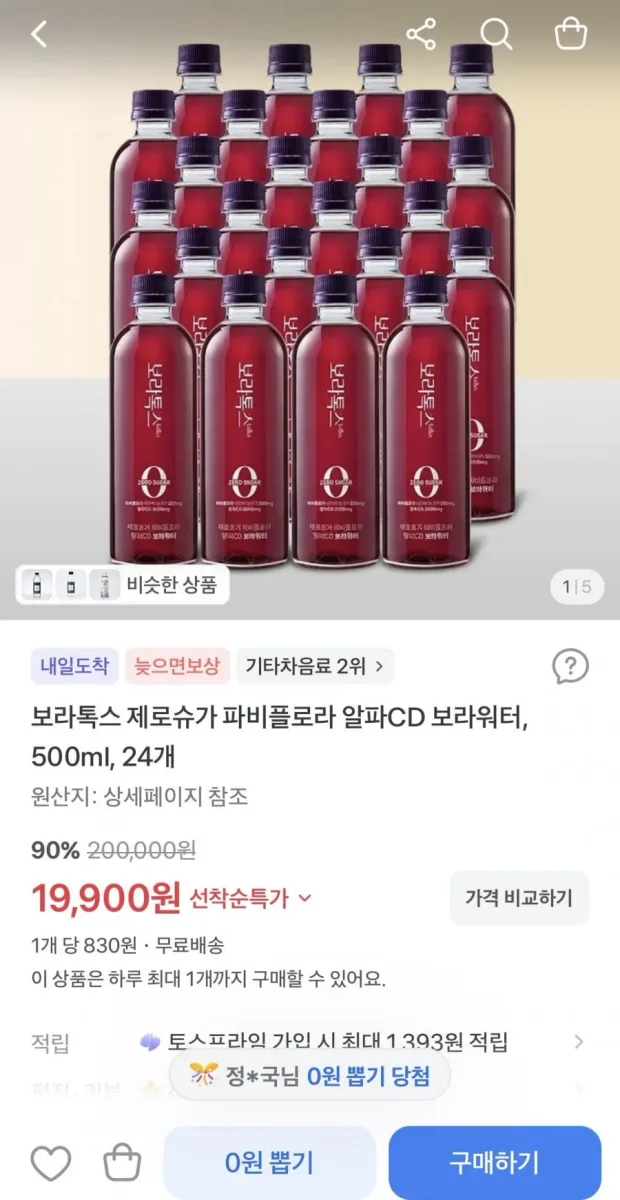 [토스] 보라톡스 제로슈가 파비플로라 알파CD 보라워터 500ml 24개 (19,900원/무료)