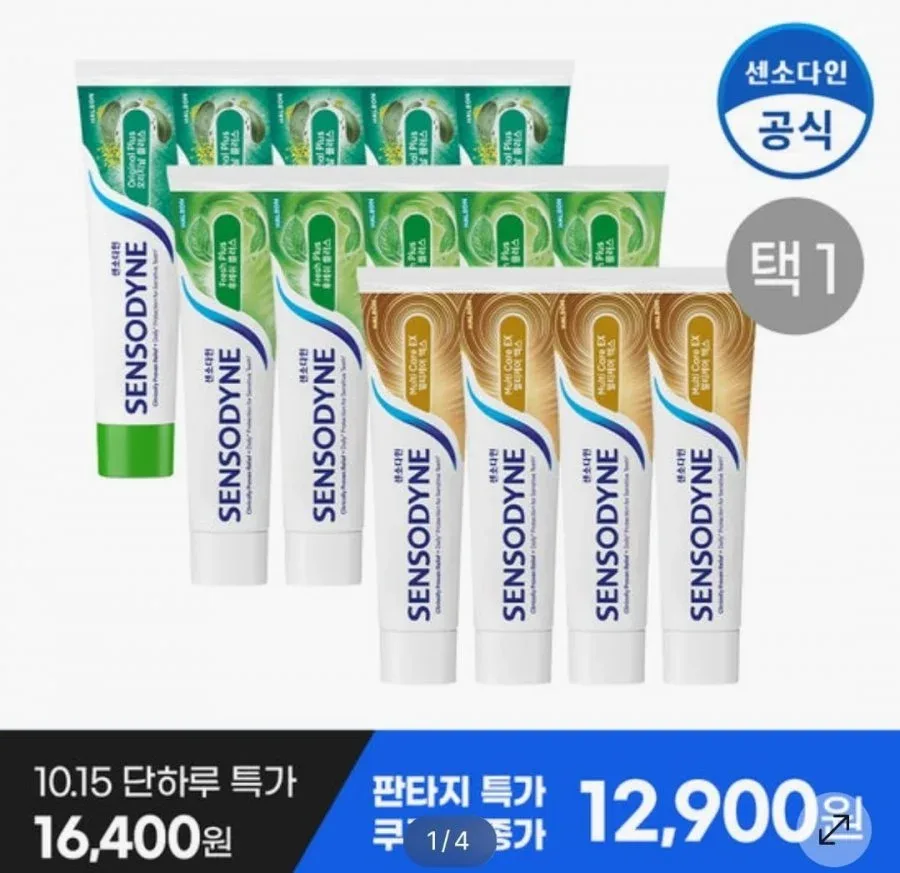 [GS샵] 센소다인치약 5개 (10,965원/무료)