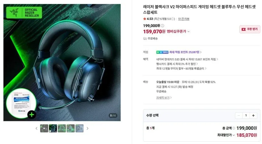 [네이버] RAZER 블샤 V2 하이퍼스피드 게이밍 헤드셋 유무선 (159,070원/무료)