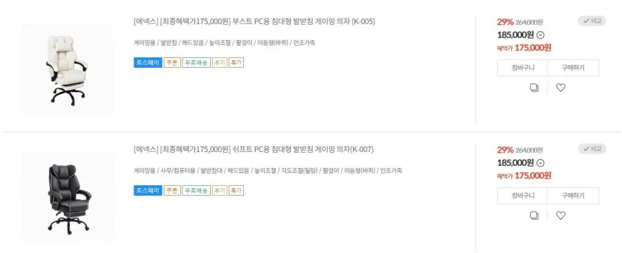 [컴퓨] 부스트 PC용 침대형 발받침 게이밍 의자 (175,000원/무배)