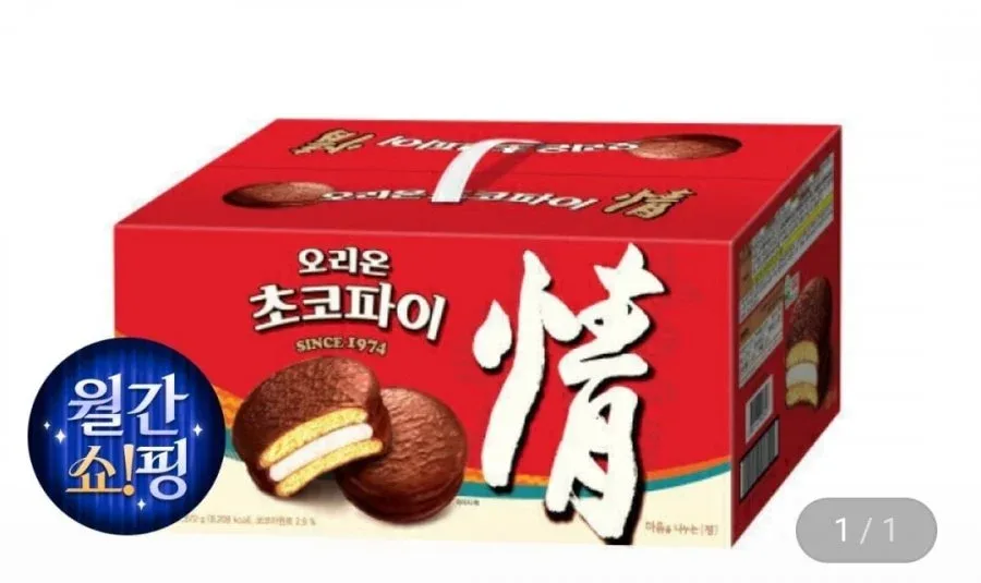G마켓) 오리온 초코파이 96P 3,744g(2박스) (20,950원/무료)