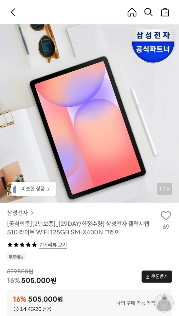 [29cm] 삼성전자 갤럭시탭 S10 라이트 WiFi 128GB 그레이 (505,000원/무료)