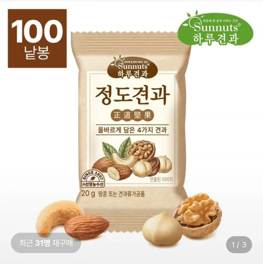 [롯데온] 하루견과 정도견과 20g 100봉 (42,930원/무료)