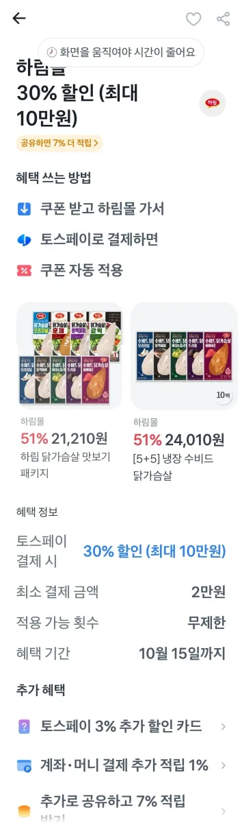 [하림몰]치킨너겟2 1kg 3개 총 3kg(22,190원/무료)