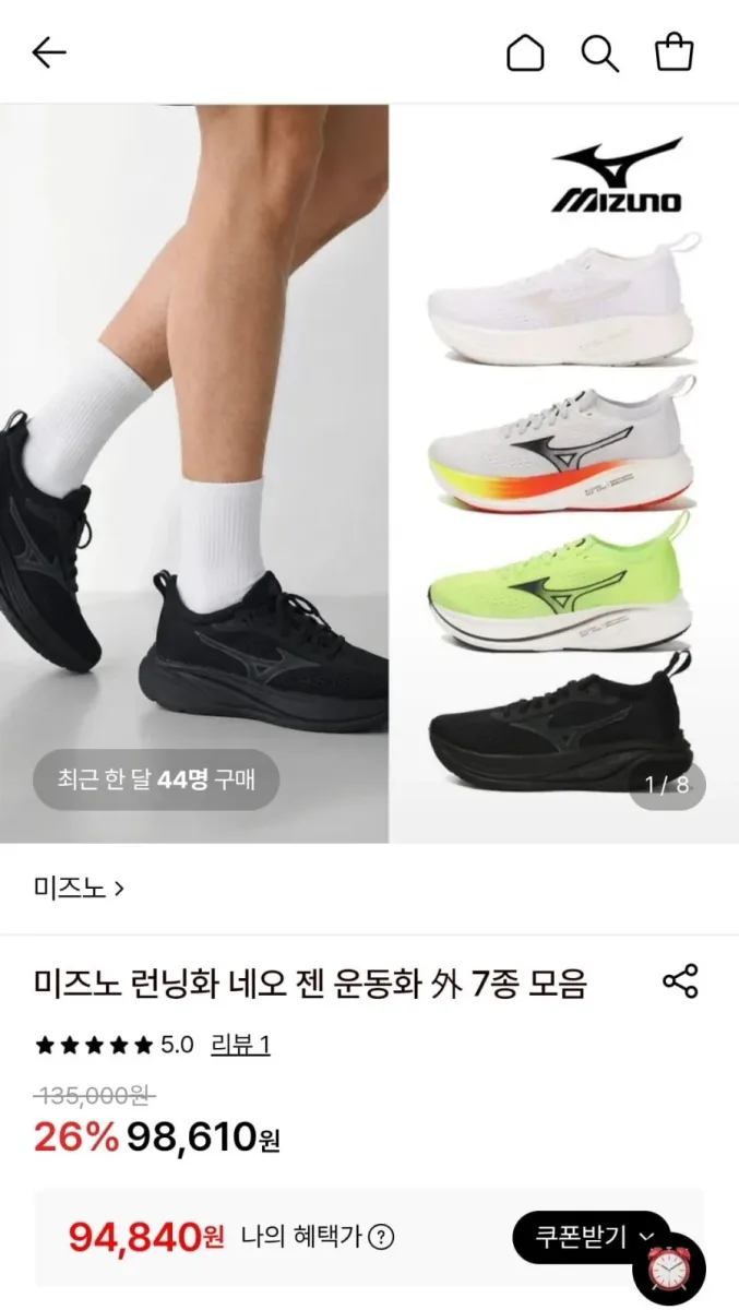 [롯데온] 미즈노 네오 젠 2 런닝화 (94,840원/무료)