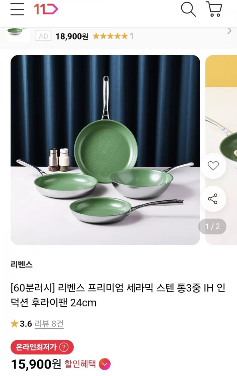 [11번가] 세라믹 스텐 통3중 후라이팬 24cm (15,900원/무료)