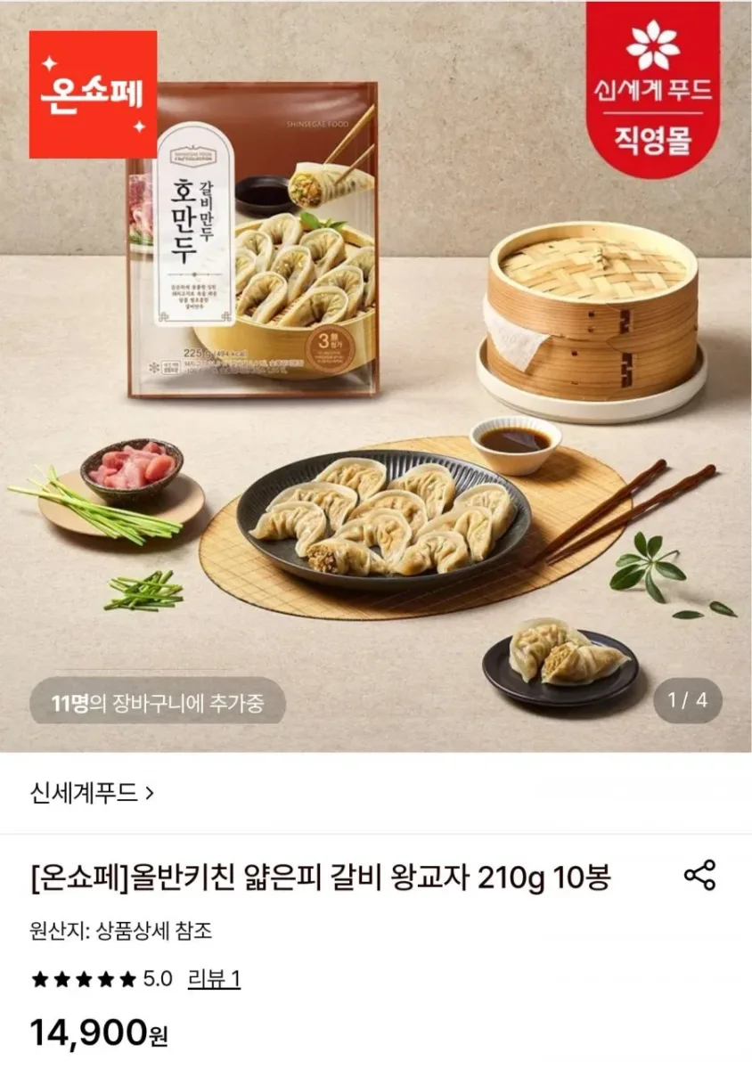 [롯데온] 올반키친 얇은피 갈비 왕교자 210g10봉 (14,900원/무료)