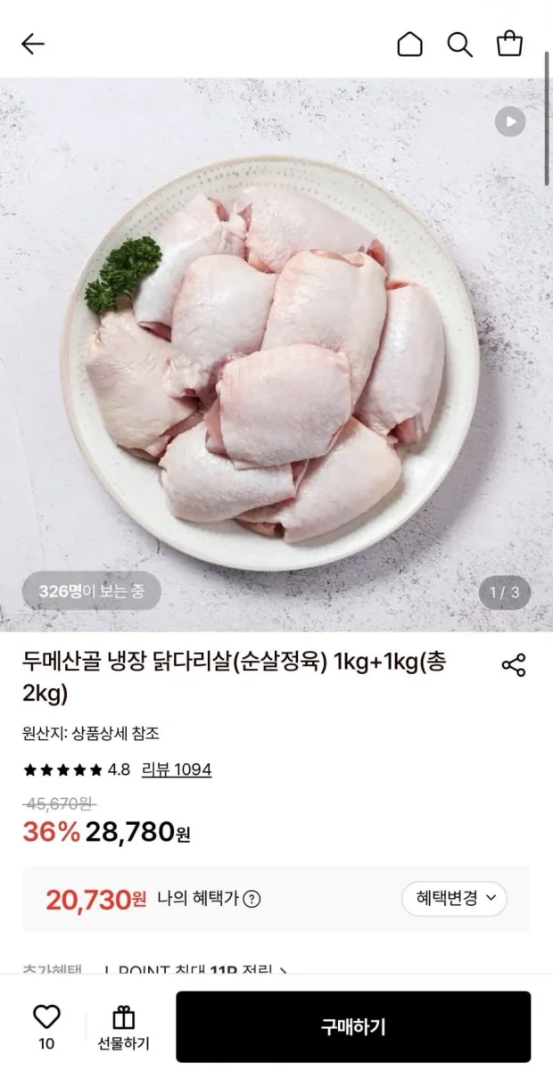 [롯데온] 두메산골 냉장 닭다리살 2kg (20,730원/무료)