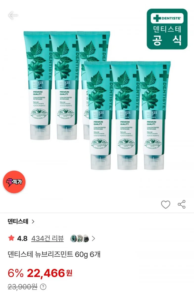 [SSG] 덴티스테 뉴브리즈민트 60g 6개 (22,466원/무료배송)