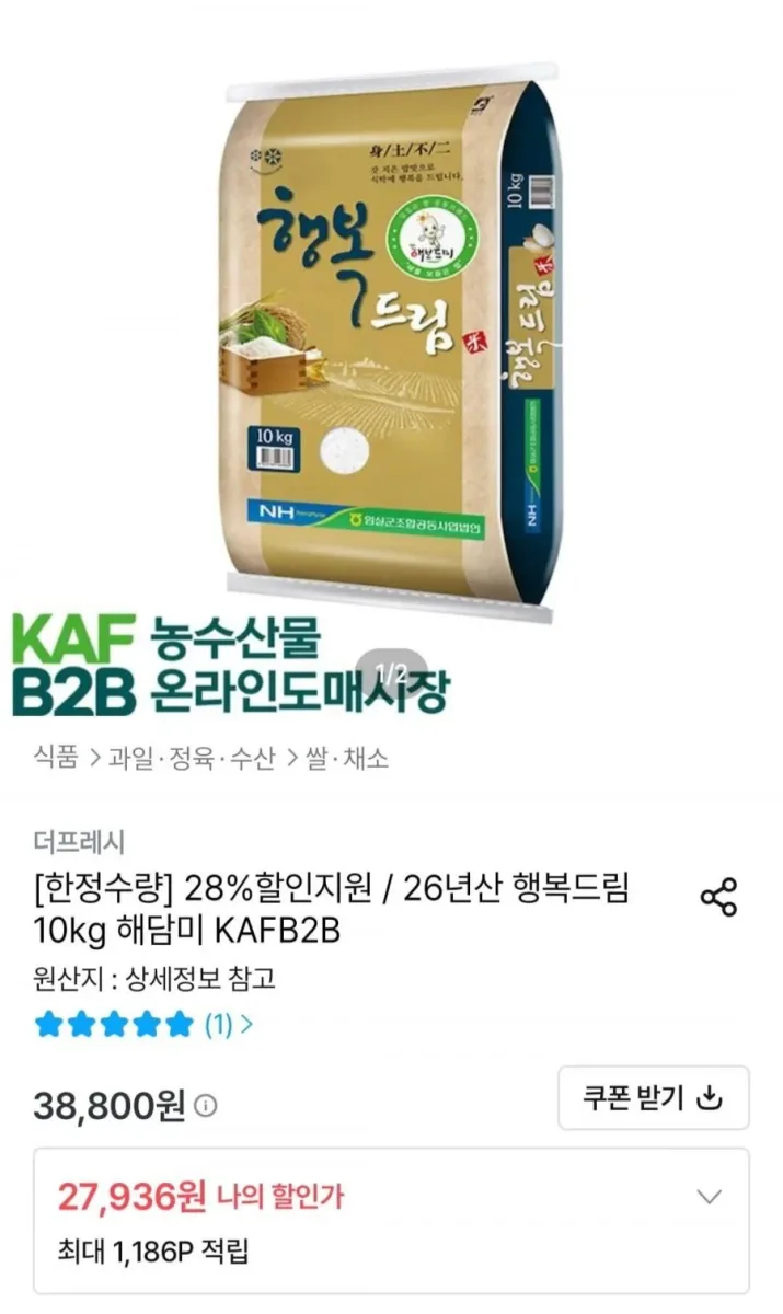 [오늘의집] 26년산 행복드림 10kg 해담미 (27,936원) (무료)