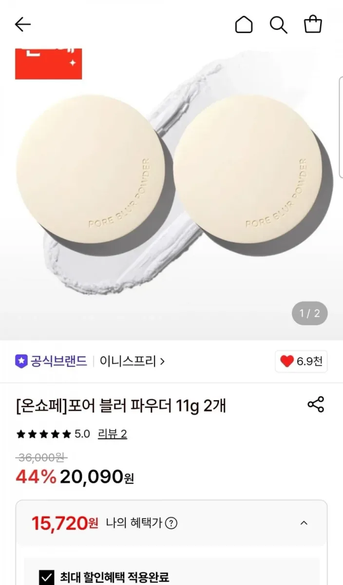 [롯데온] 이니스프리 포어 블러 파우더 11g 2개 (15,720원/무료)