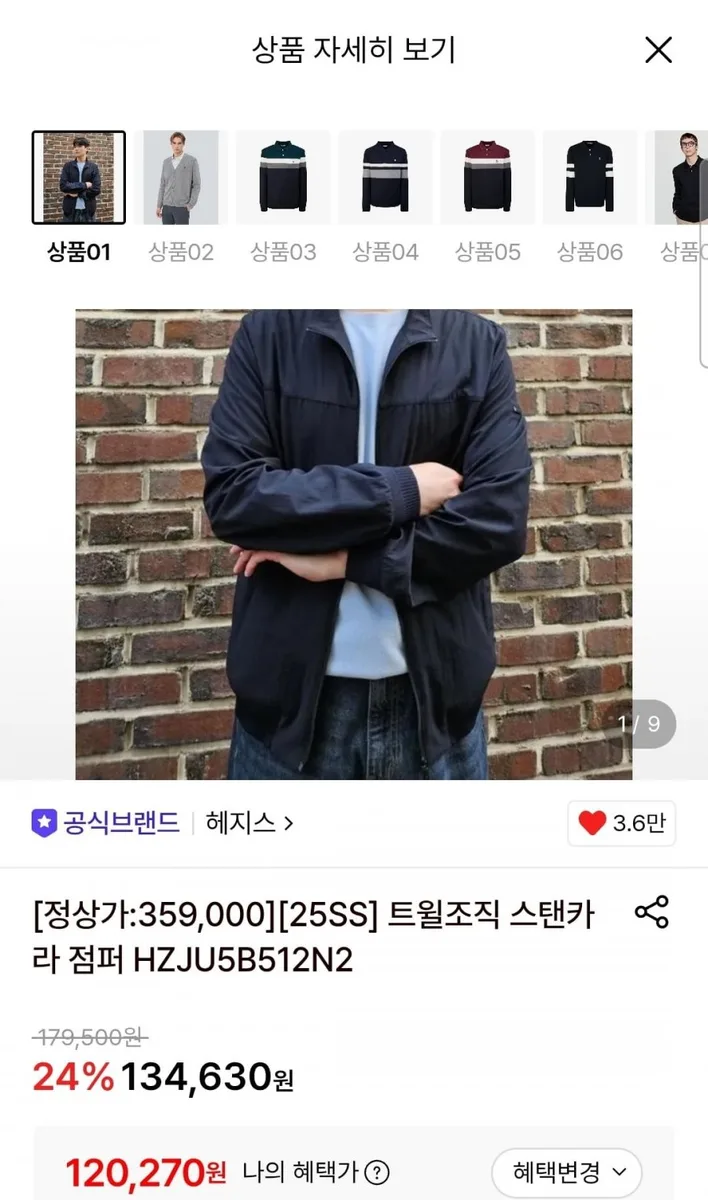 [롯데온] 헤지스 트윌조직 스탠카라 점퍼 (120,270원/무료)