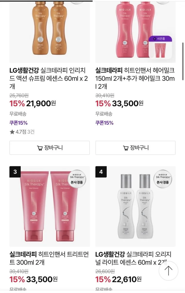 [CJ온]실크테라피 인리치드 액션 수프림 에센스 60ml x 2개(21,900원/무배)