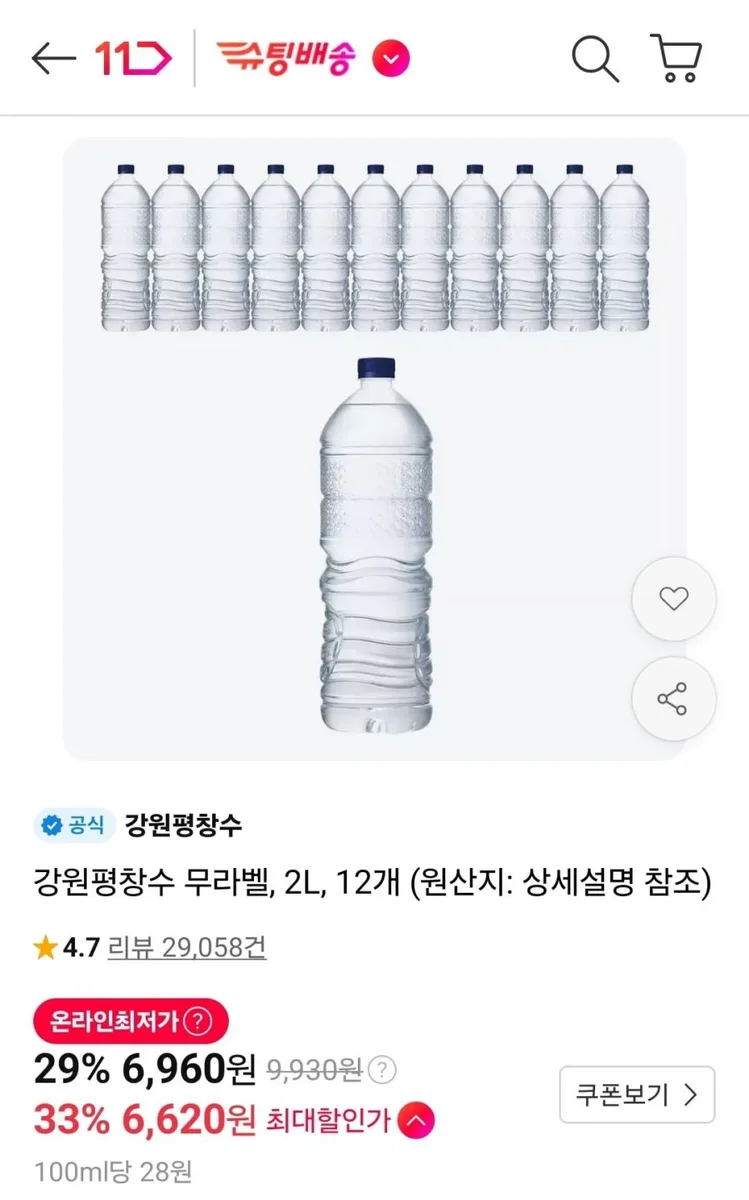 [11번가] 강원평창수 무라벨 2L 12개 (6,960원/무료)