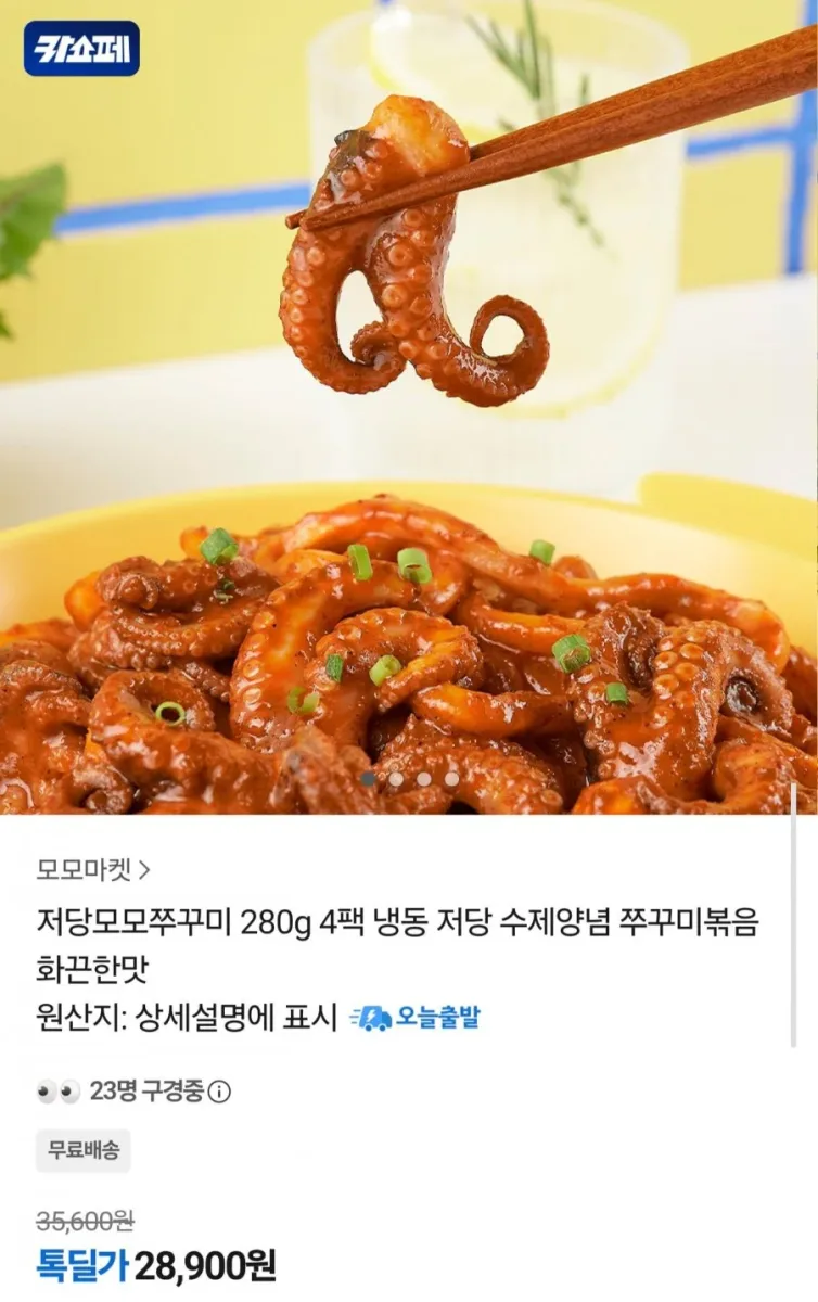 [카카오] 저당 쭈꾸미 화끈한 맛 280g 4팩 (28,900원/무료배송)
