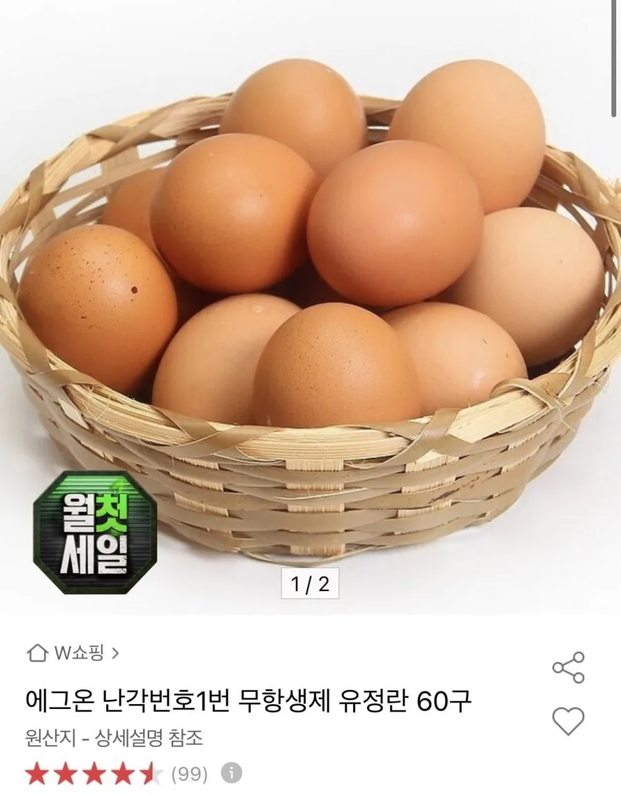 [옥션] 샐러드,유정란,치킨텐더,치킨윙봉,백년수산,크래미,라리,김치,스피키,당면,감자탕,폰타나,돈까스 (다양/무료)