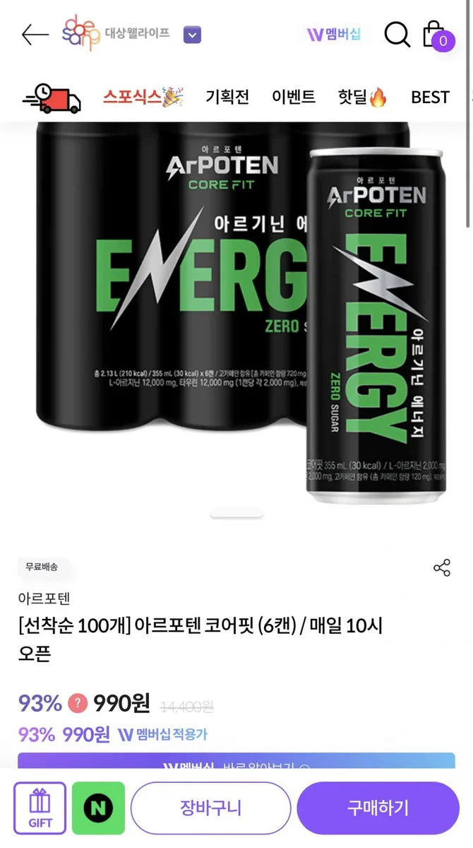 [대상웰라이프몰] 아르포텐 코어핏 6입 (990/무료)