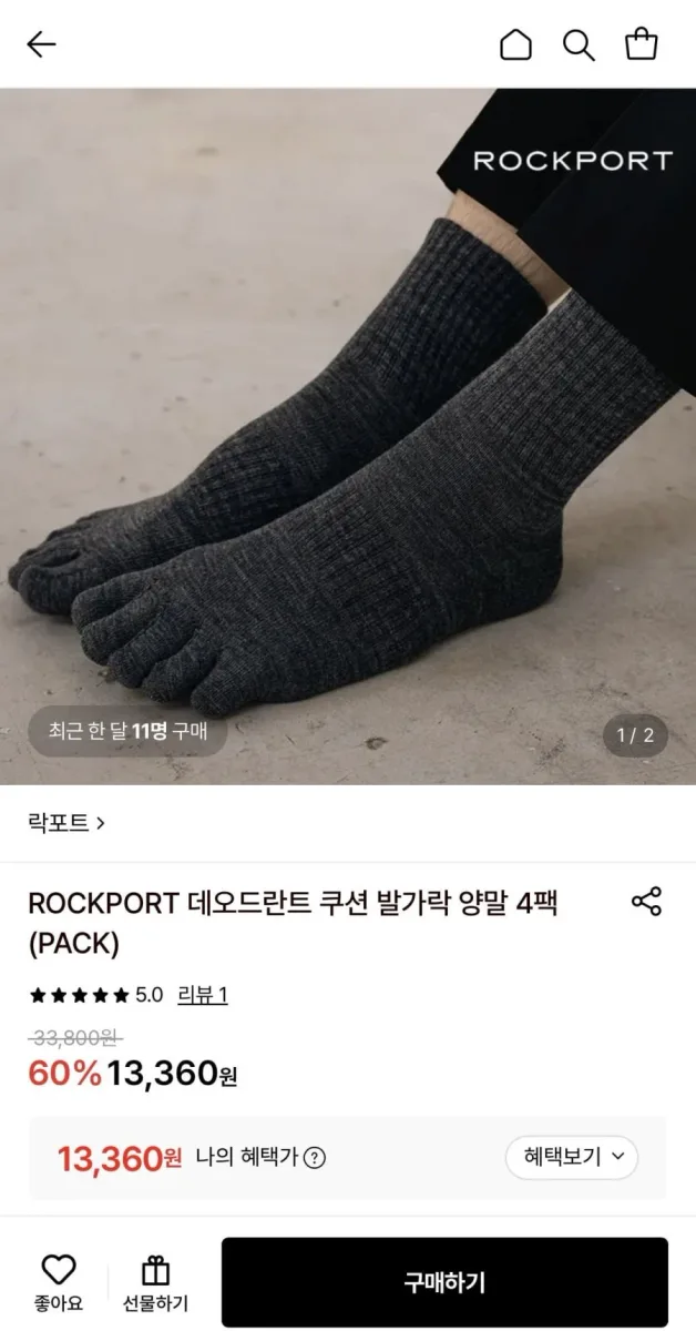 [롯데온] 락포트 데오드란트 쿠션 발가락 양말 4팩 (13,360원/무료)