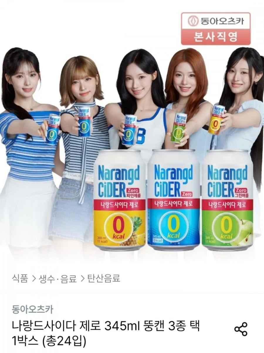 [오늘의집] 나랑드사이다 제로 345ml 뚱캔 3종 48캔 (18,962원/무료)