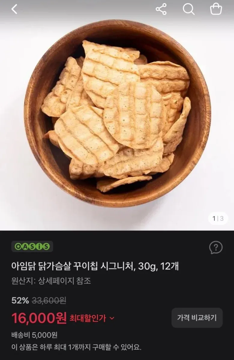 [토스] 아임닭 닭가슴살 꾸이칩 시그니처 30g 12개 (16,000원/2만이상무배)
