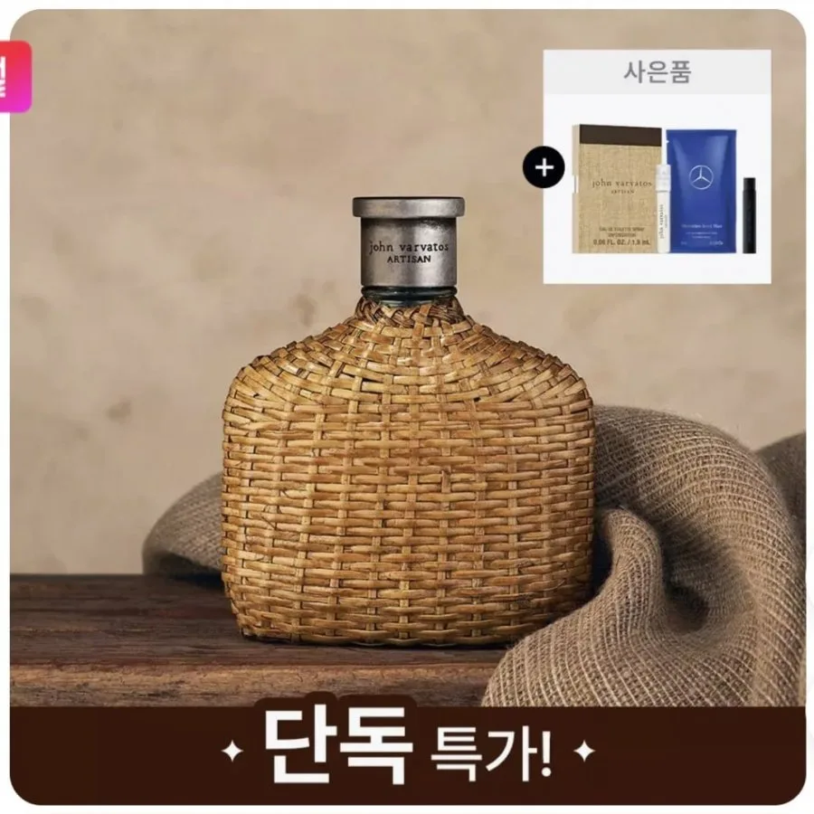 [11번가] 존 바바토스 아티산 EDT 125ml 공식수입 + 증정 (45,600원/무배)