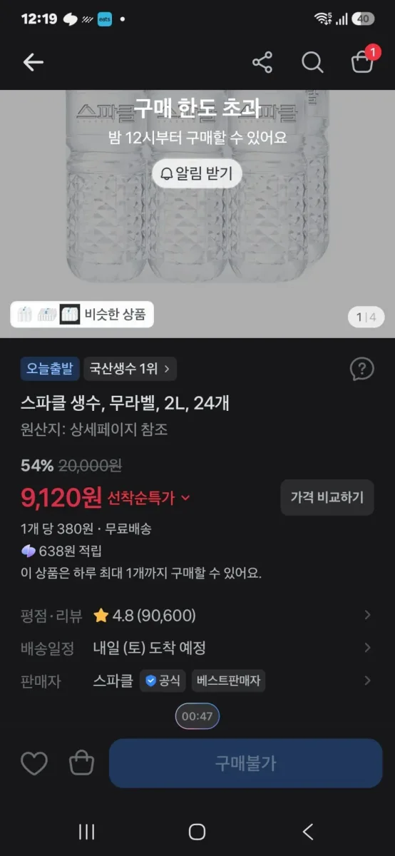 [토스]스파클 생수, 무라벨, 2L, 24개 (9,120/무료)