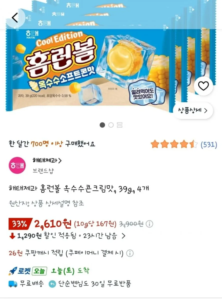 [쿠팡] 해태제과 홈런볼 옥수수콘크림맛 39g x 4개(2,610원/무료)