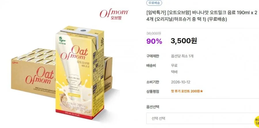 [알토란마켓] 오트오브맘 바나나맛 오트밀크 190ml*24개 (3,500원/무배)