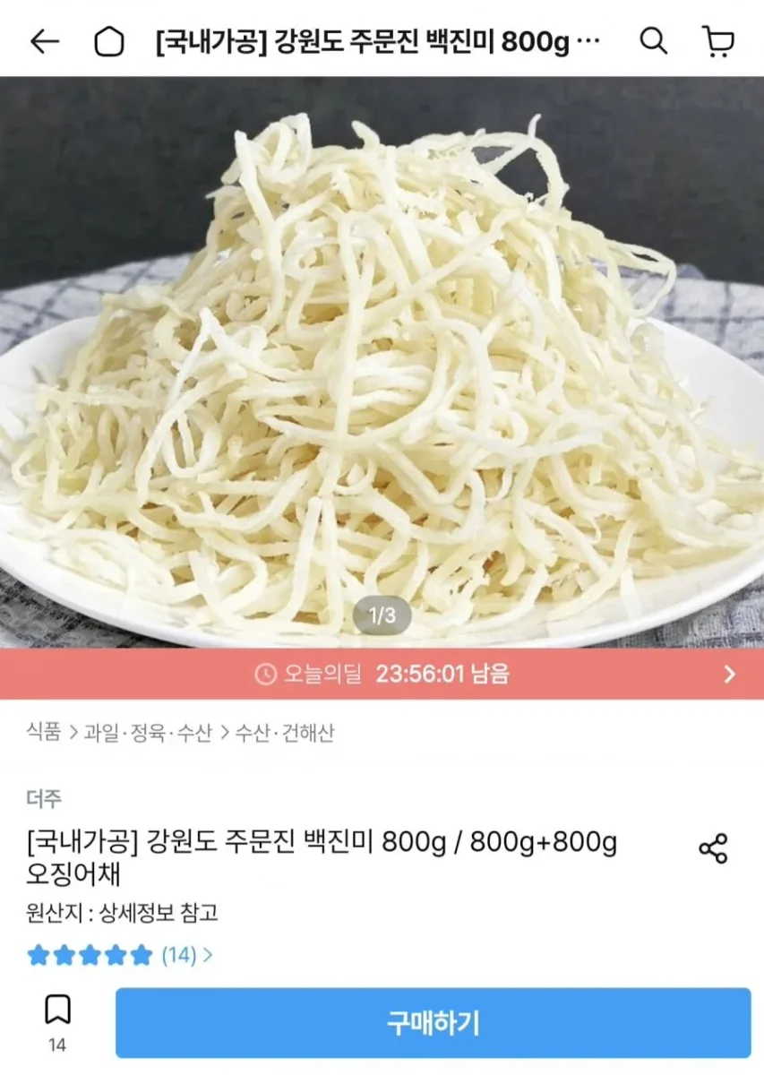 [오늘의집] 국내가공 주문진 백진미 오징어채 800g (16,836원/무료)