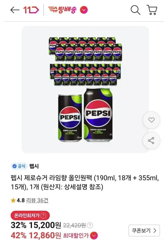 [11번가] 펩시 제로슈거 라임향 올인원팩 (190ml, 18개 + 355ml, 15개) / 티멤버십 (12,860원) (무료)