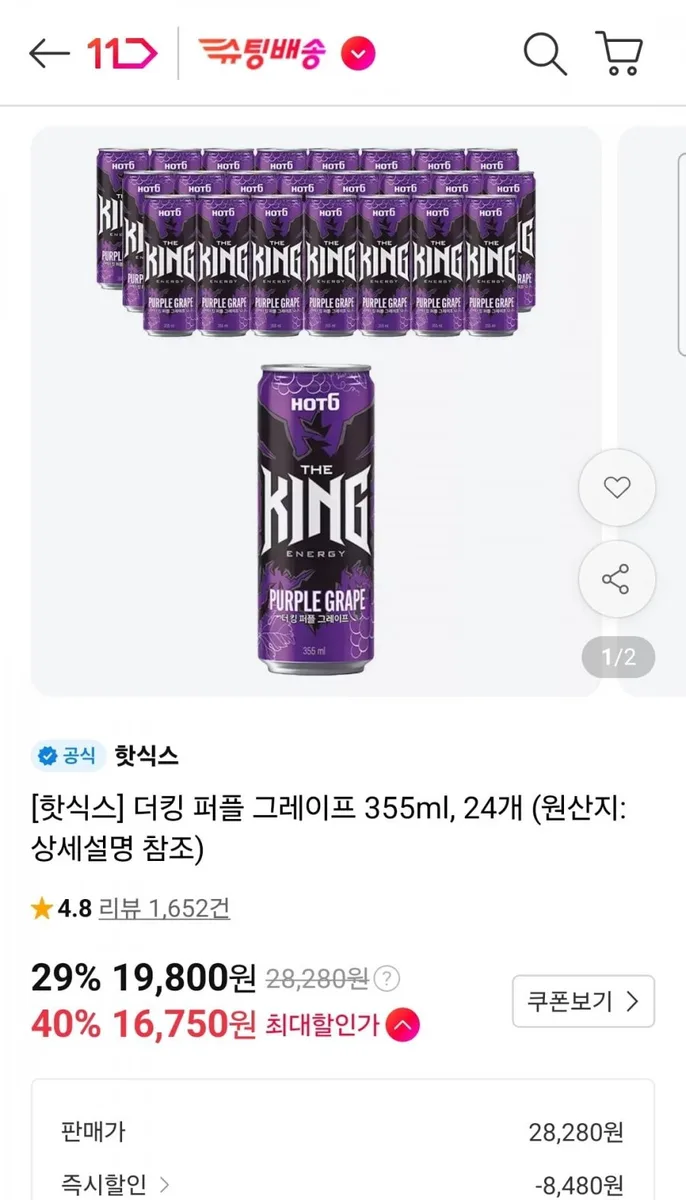 [11번가] 핫식스 더킹 퍼플 그레이프 355ml 24캔 (티멤16,750/무료)