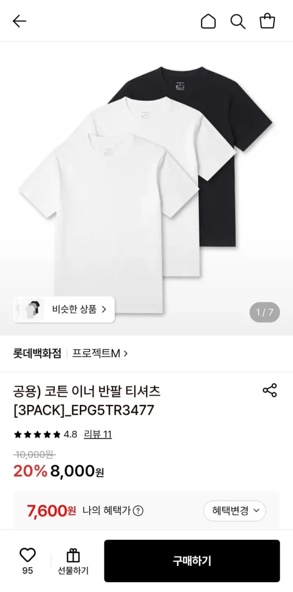 [롯데온] 프로젝트엠 코튼 이너 반팔 티셔츠 3장 (7,600원/3,000원)