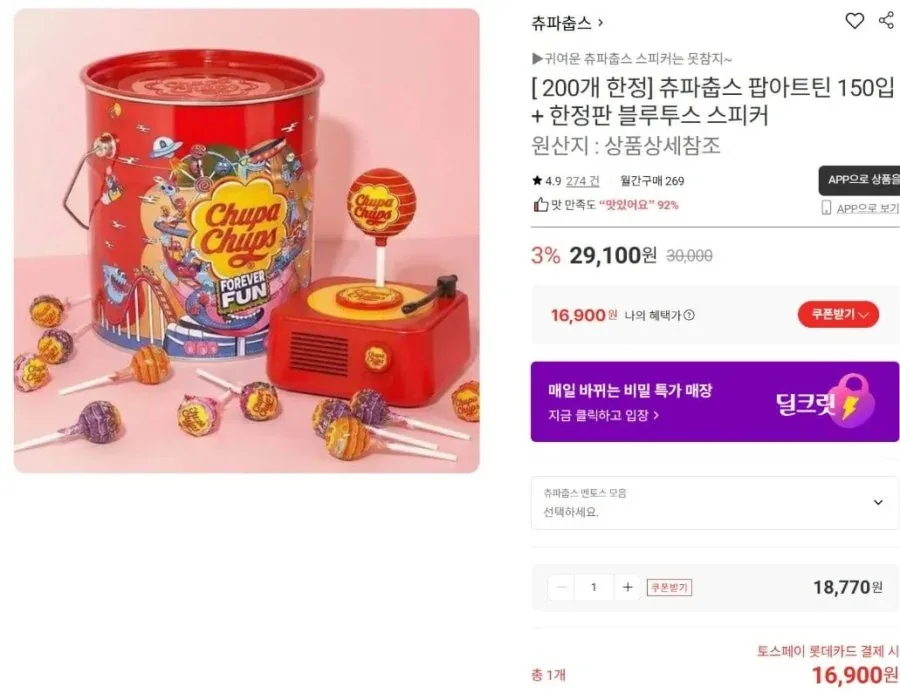 [롯데온] 츄파춥스 팝아트틴 150개+블투스피커 증정 (16,900원/무료)