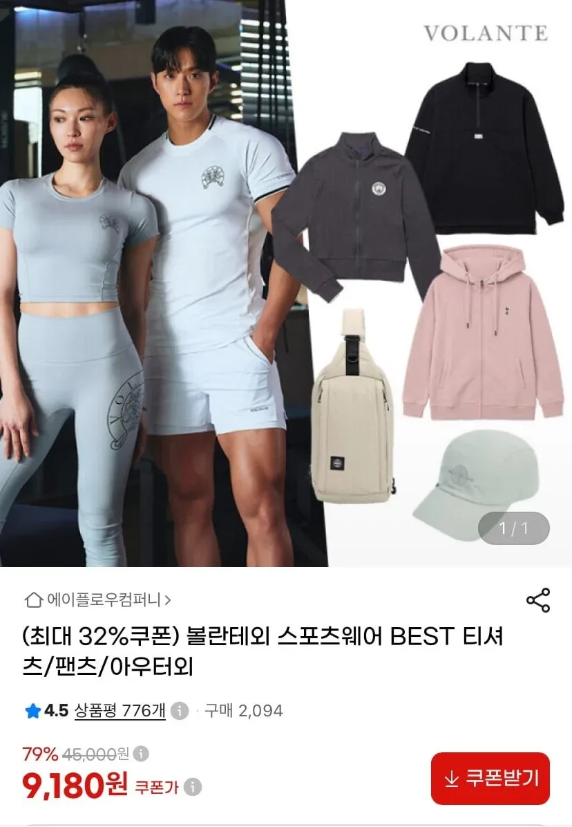 [G마켓] 볼란테 머슬핏 에센셜 반팔 (10,800원/무료)