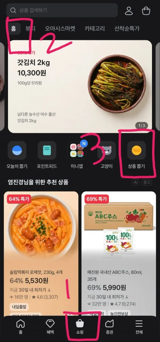 [토스] 지아자 산양유 바디워시 500ml 4개 외 (9,900원/무료)