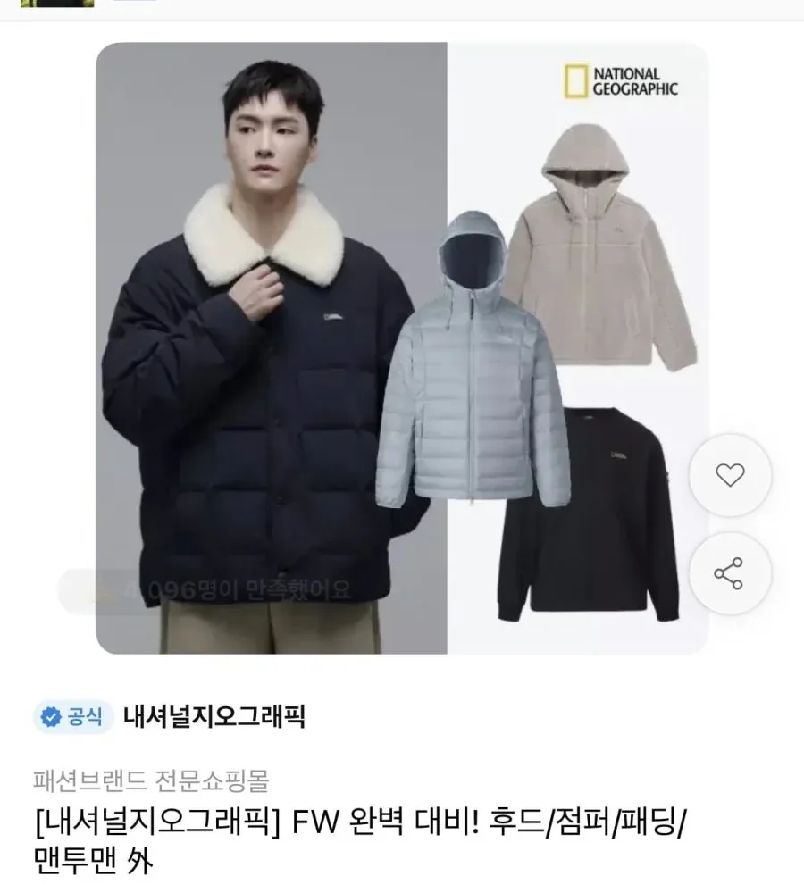 [11번가] 내셔널지오그래픽 와펜 세미오버핏 롱 슬리브 티셔츠 (43,070원/무료배송)