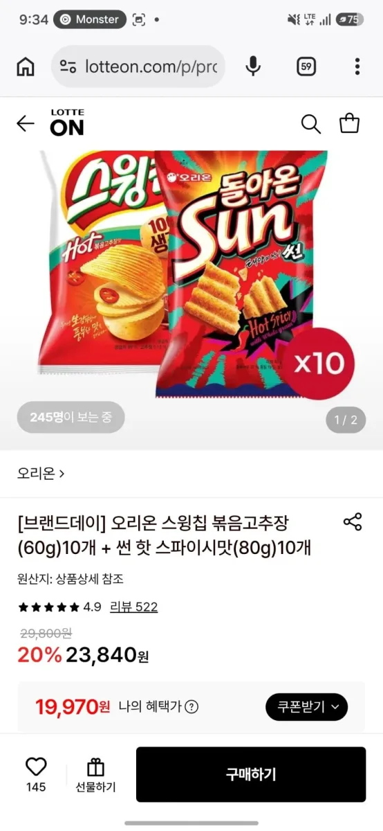 [롯데온] 스윙칩 볶음고추장(60g)10개 + 썬 핫 스파이시맛(80g)10개 (페이19,970원) (무료)