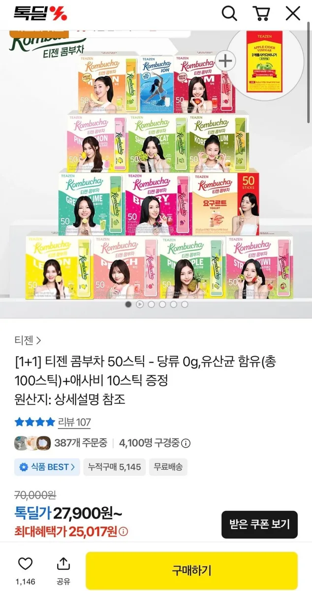 [톡딜] 1+1 티젠 콤부차 50스틱 당류 0g (총 100스틱)+애사비 10스틱 증정 (25,017원/무료)
