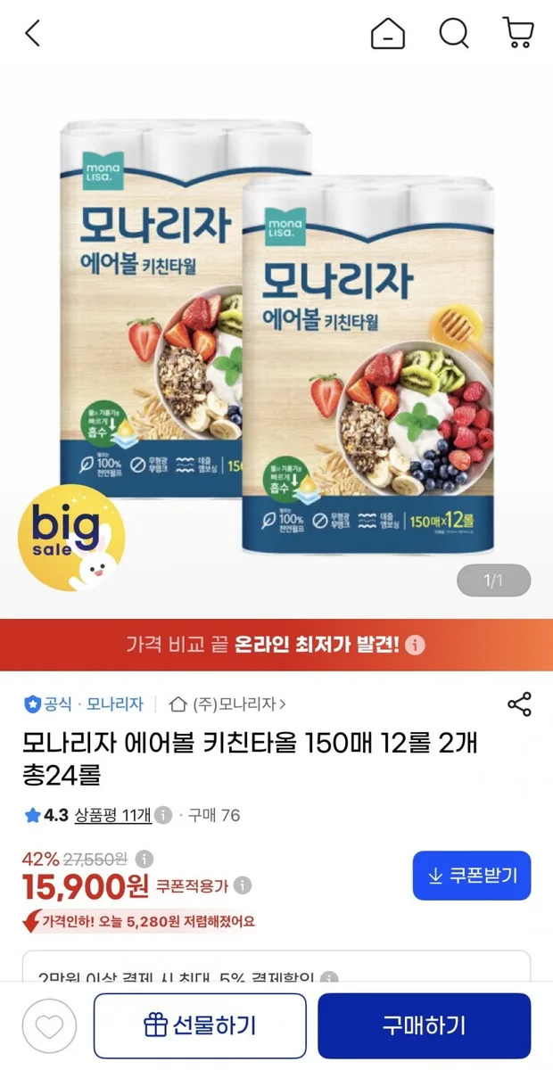 [지마켓] 모나리자 에어볼 키친타올 150매 24개 (15,900원/무료)