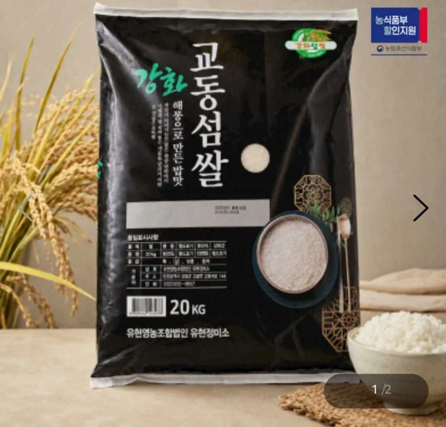 [온누리] 2026년 햅쌀 국내산 강화 교동섬쌀 20kg (82,305원/무료)