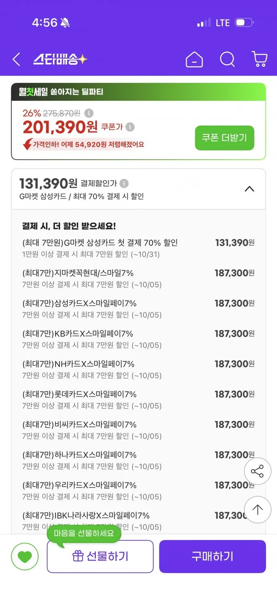 [지마켓] 경동나비엔 탄소매트 더블 사이즈 (카드 187,300원/무배)