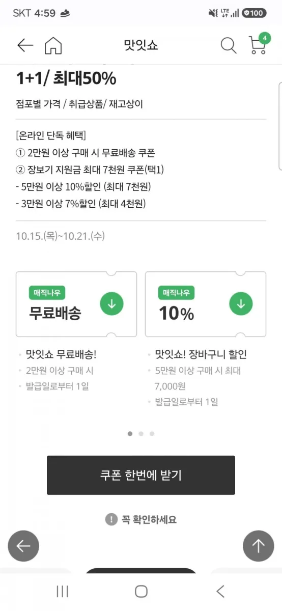 [홈플 익스프레스] 감귤 2.5kg 50% 할인 (6,950원/2만원이상 무배)
