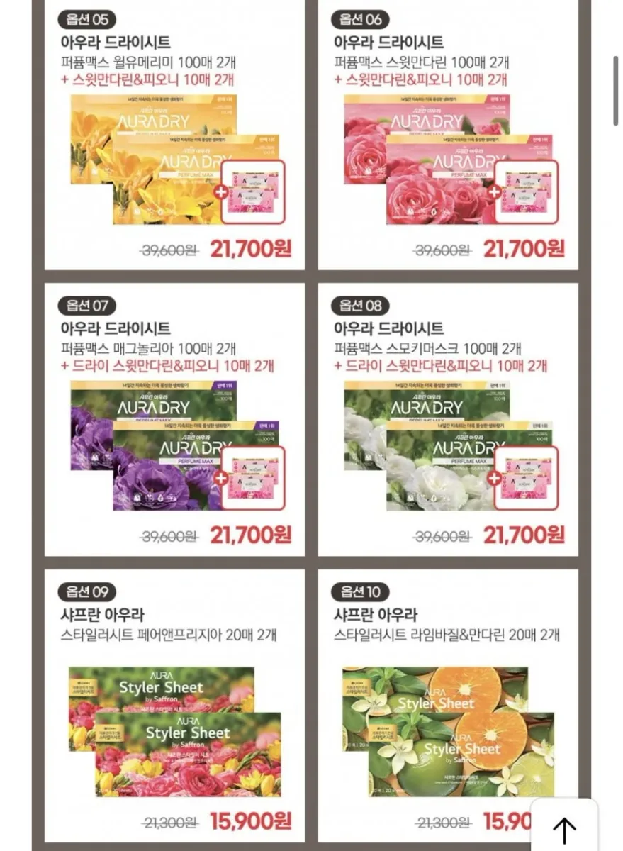 [카카오]아우라 드라이시트 퍼퓸맥스100매x2개+10매x2개 증정(카페 19,530원/무배)