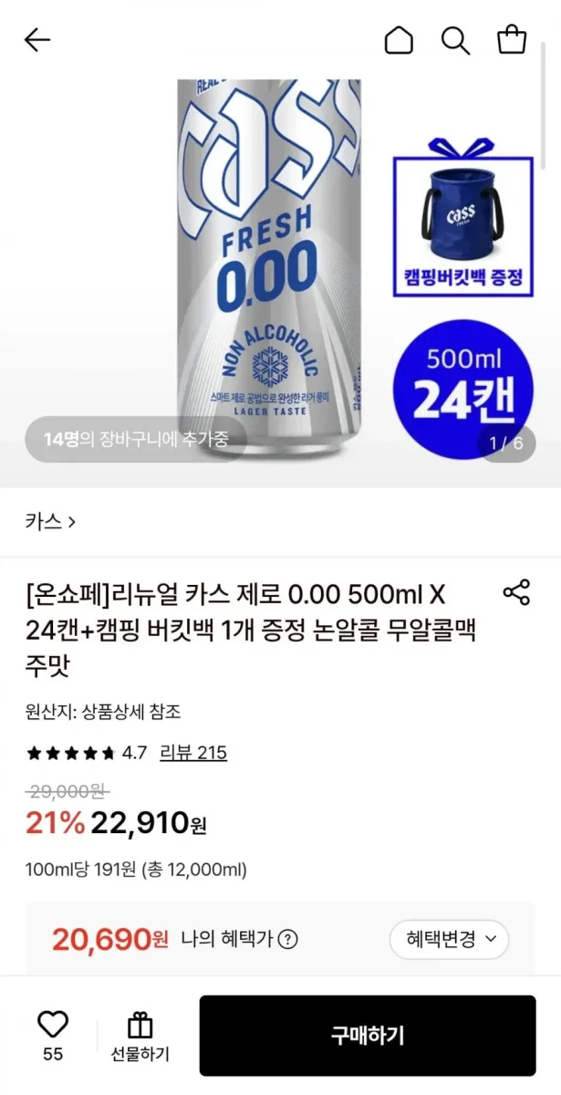 [롯데온] 카스 제로 0.00 500ml 24캔+캠핑버킷백 (삼성 월렛 20,690원/무료)