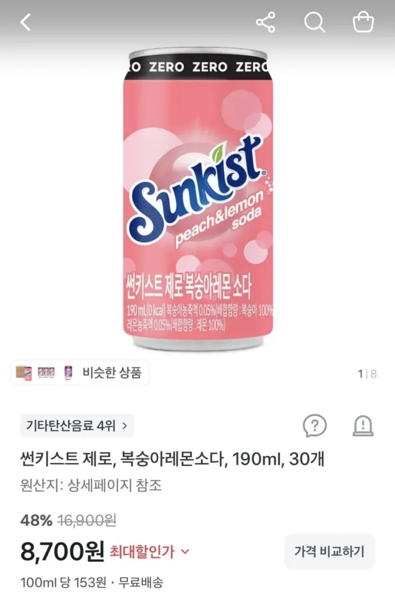 [토스] 썬키스트 제로 복숭아레몬소다 190ml 30캔 (8,700원/무료)
